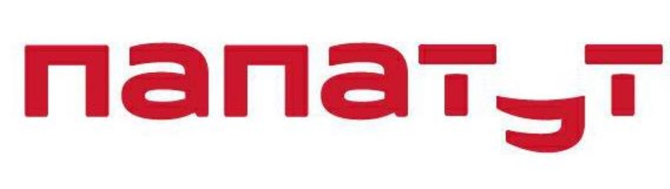 ПАПАТУТ