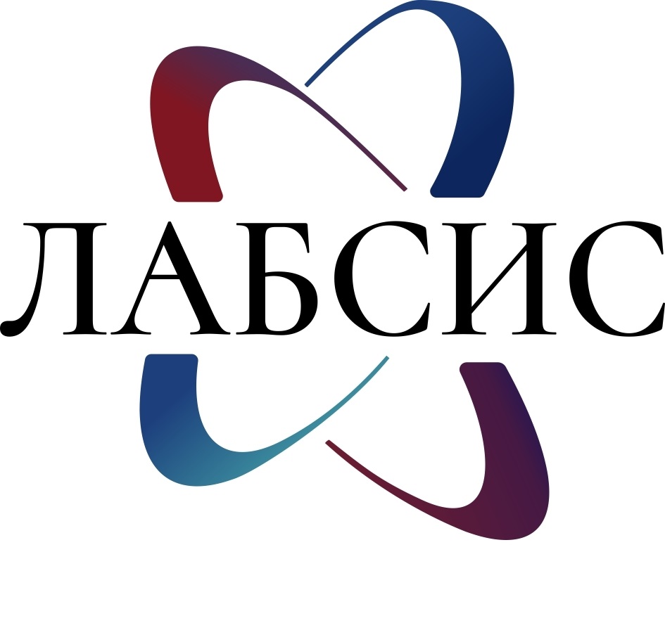 ЛАБСИС