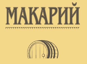 МАКАРИЙ