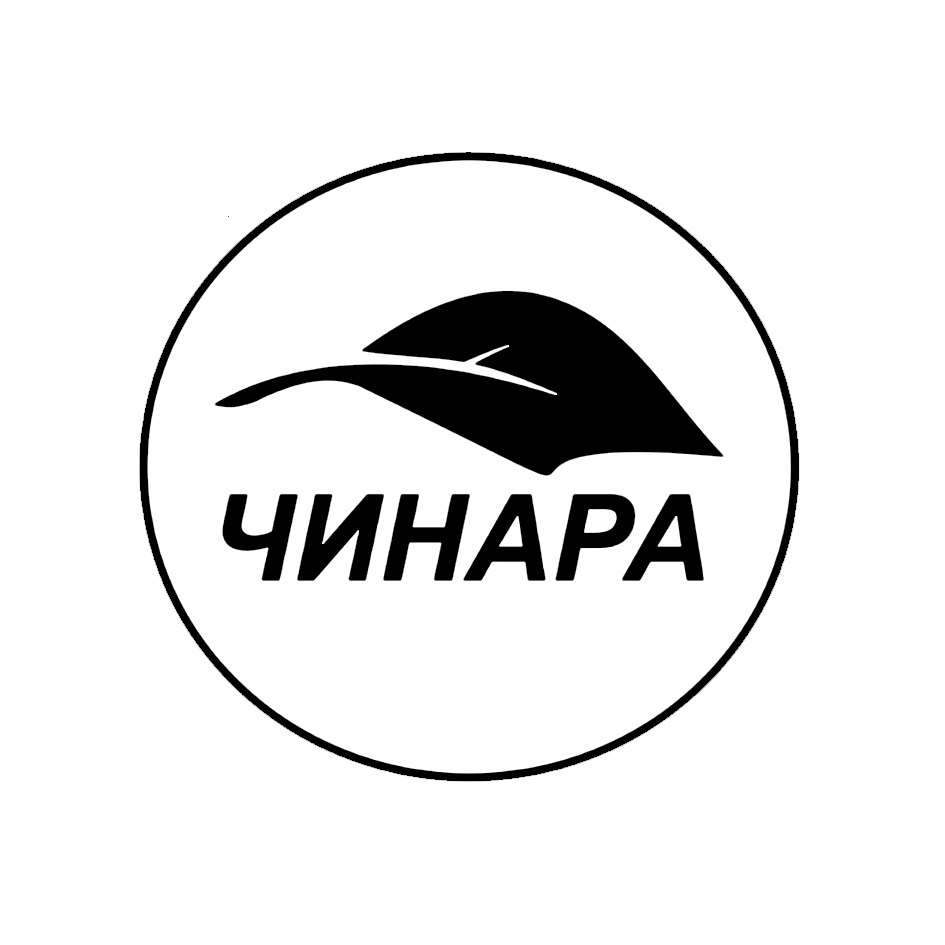 ЧИНАРА