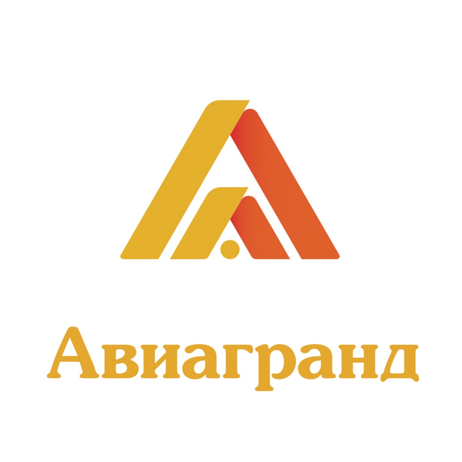 АВИАГРАНД
