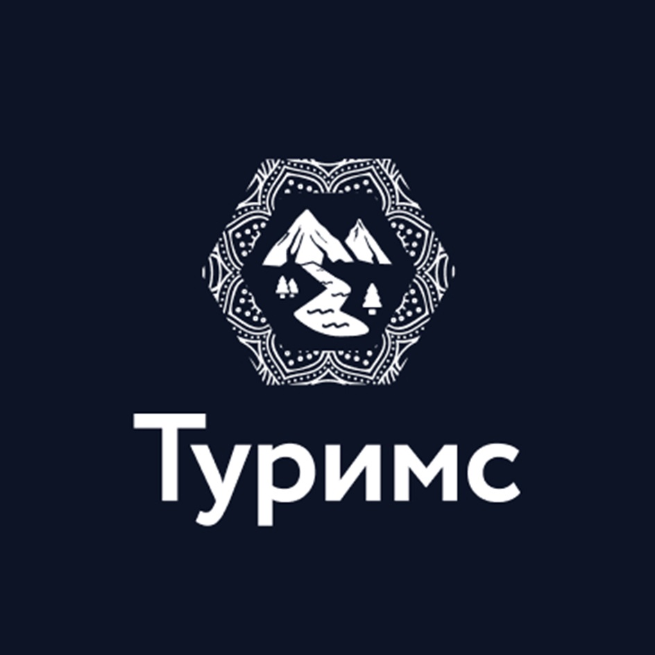 ТУРИМС