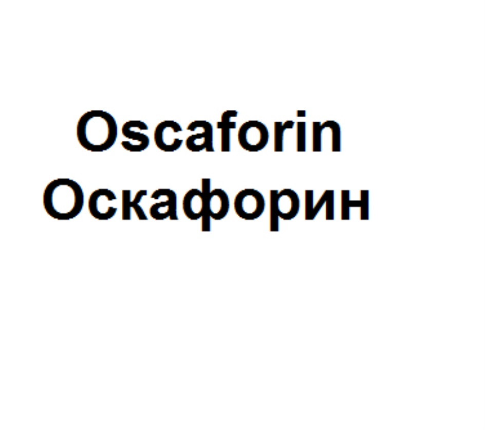 OSCAFORIN ОСКАФОРИН