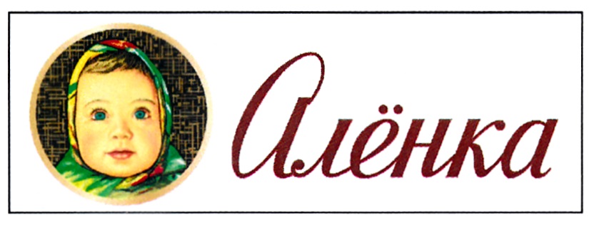 АЛЁНКА