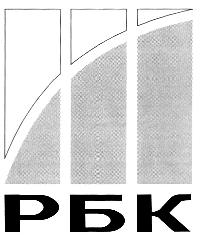 РБК