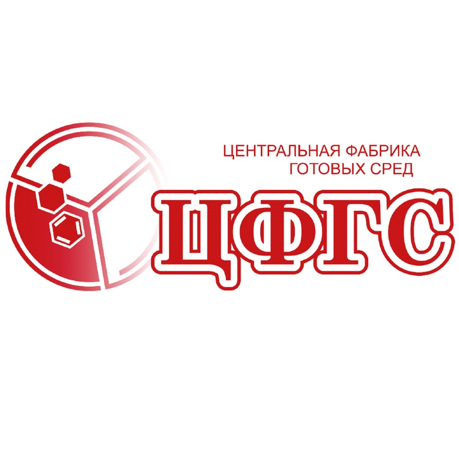 ЦФГС ЦЕНТРАЛЬНАЯ ФАБРИКА ГОТОВЫХ СРЕД