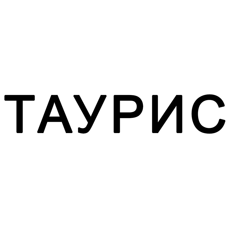 ТАУРИС