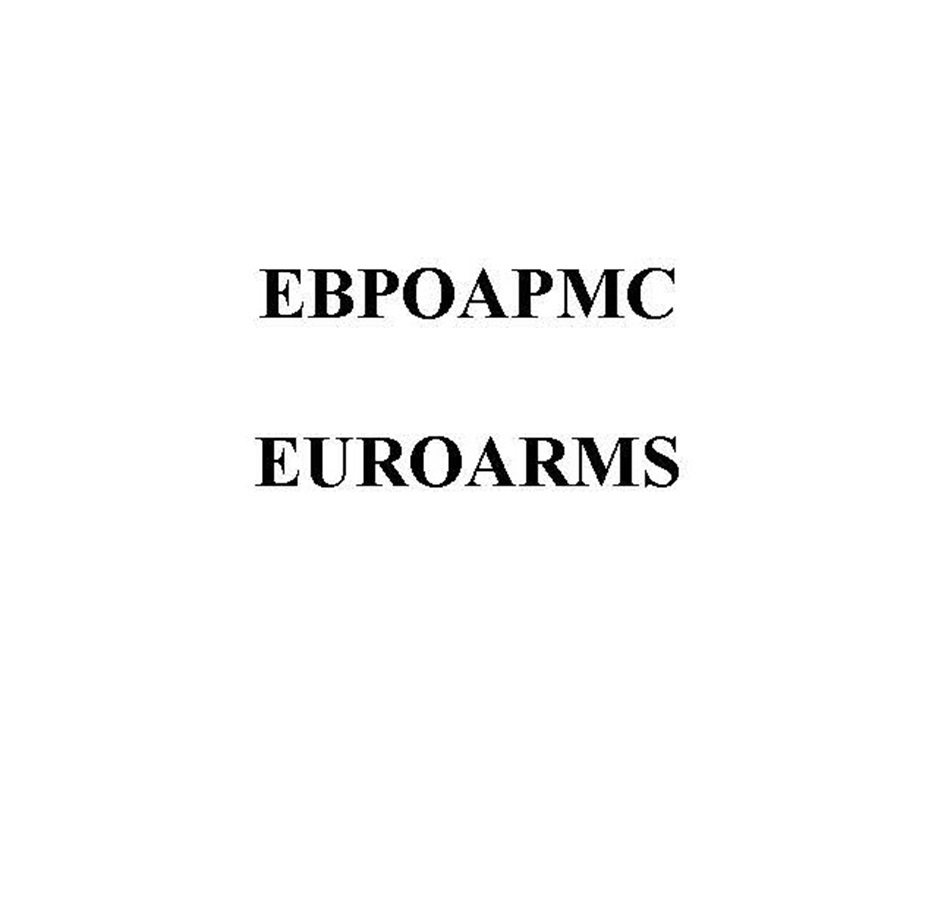 ЕВРОАРМС EUROARMS