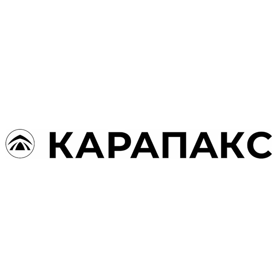 КАРАПАКС