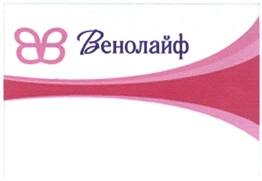 ВЕНОЛАЙФ