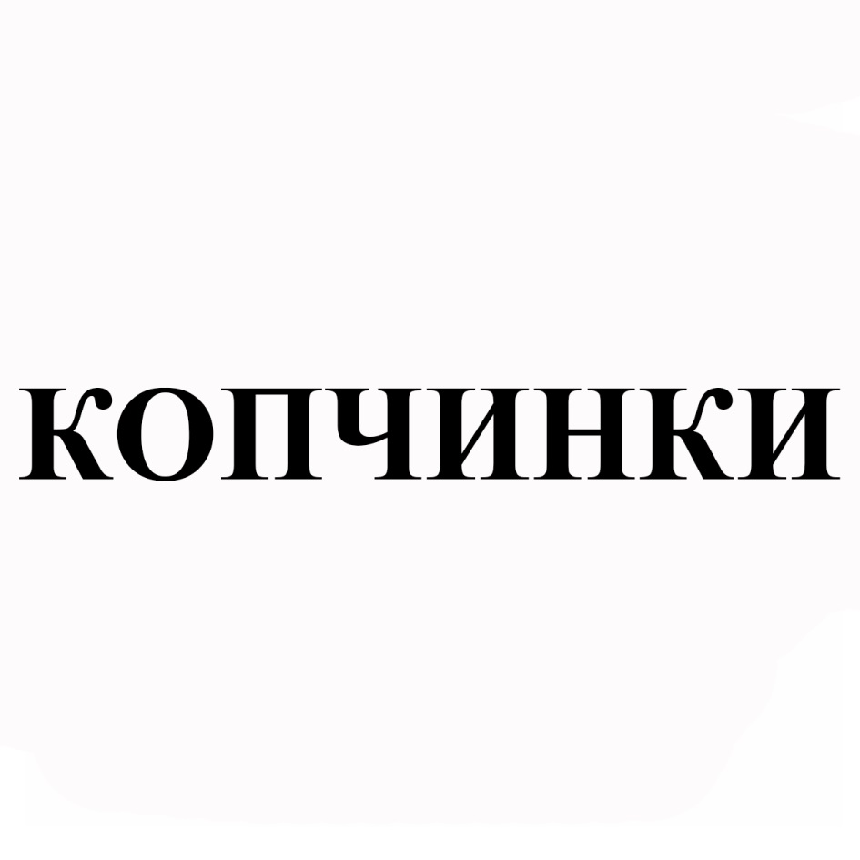 Торговая марка №8775