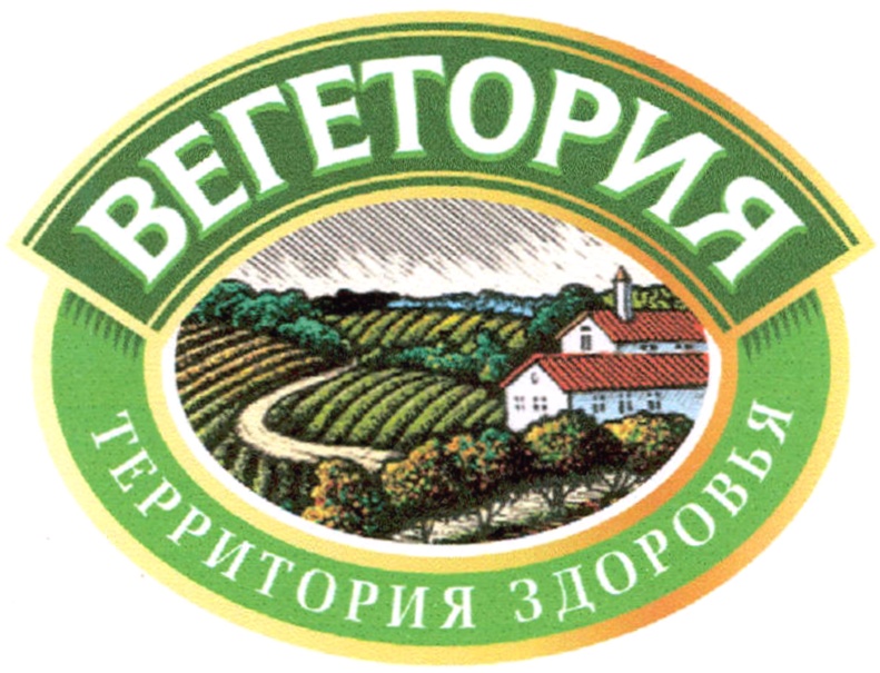 ВЕГЕТОРИЯ ВЕГЕТОРИЯ ТЕРРИТОРИЯ ЗДОРОВЬЯ