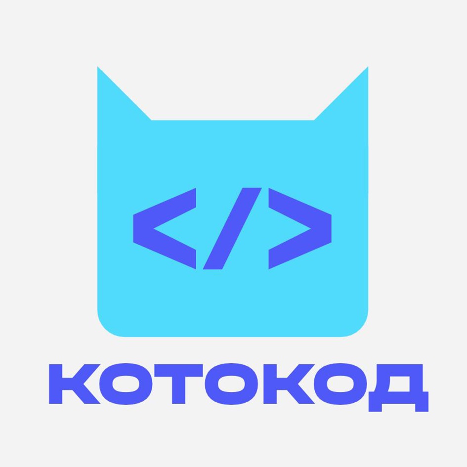 Котокод