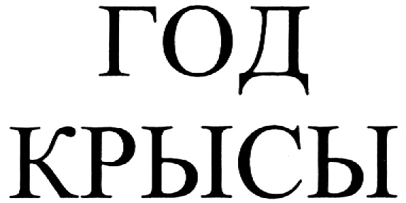 Торговая марка №179828A1