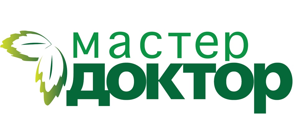 МАСТЕР ДОКТОР