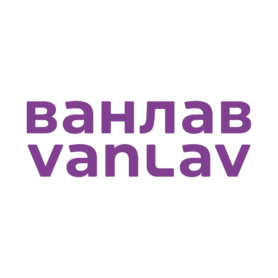 ВАНЛАВ VANLAV