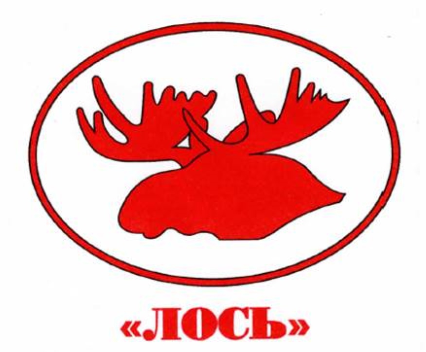 ЛОСЬ