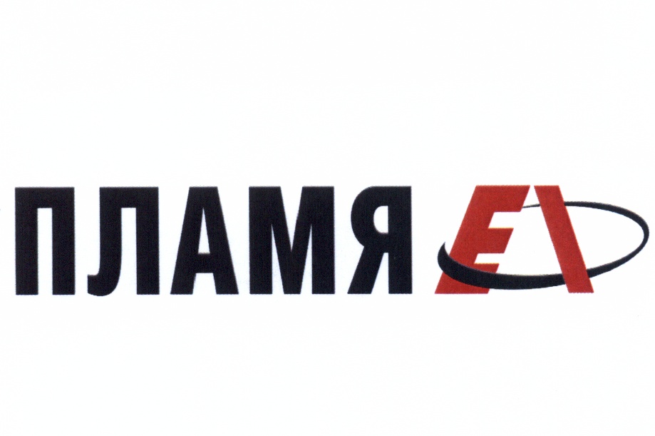 E1 EA ЕА EI ПЛАМЯ Е1