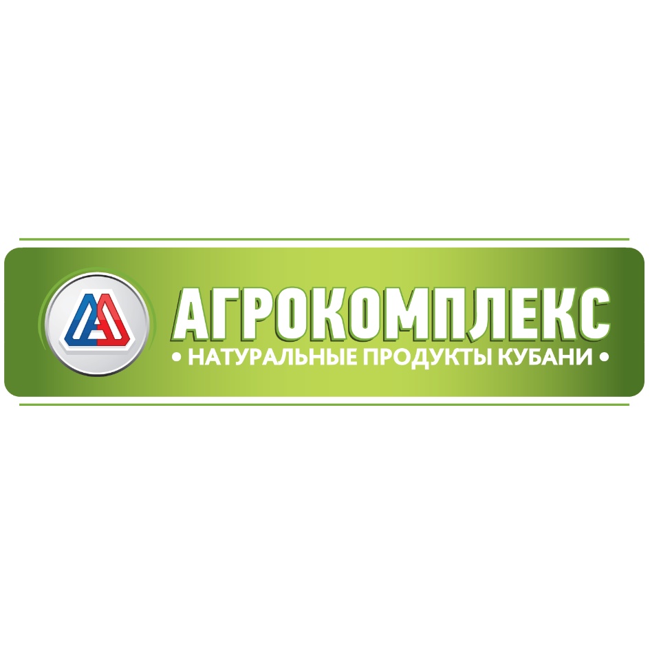 АГРОКОМПЛЕКС АГРОКОМПЛЕКС НАТУРАЛЬНЫЕ ПРОДУКТЫ КУБАНИ