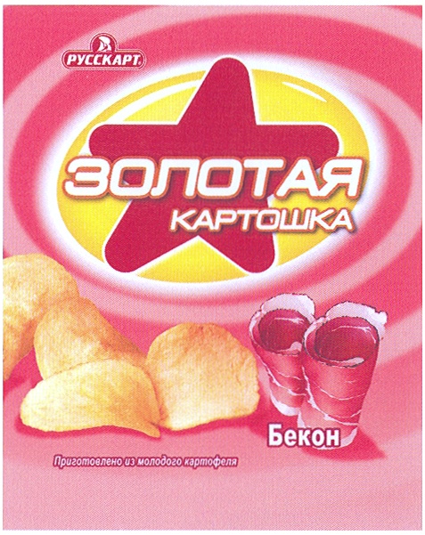 РУССКАРТ РУССКАРТ ЗОЛОТАЯ КАРТОШКА БЕКОН ПРИГОТОВЛЕНО ИЗ МОЛОДОГО КАРТОФЕЛЯ