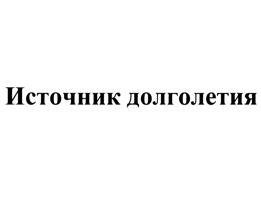 Торговая марка №1122208