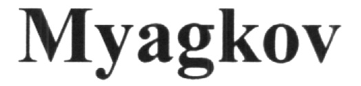 MYAGKOV