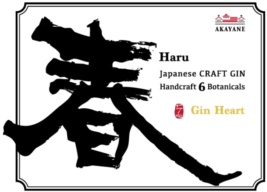 AKAYANE HARU JAPANESE CRAFT GIN HANDCRAFT BOTANICALS GIN HEART