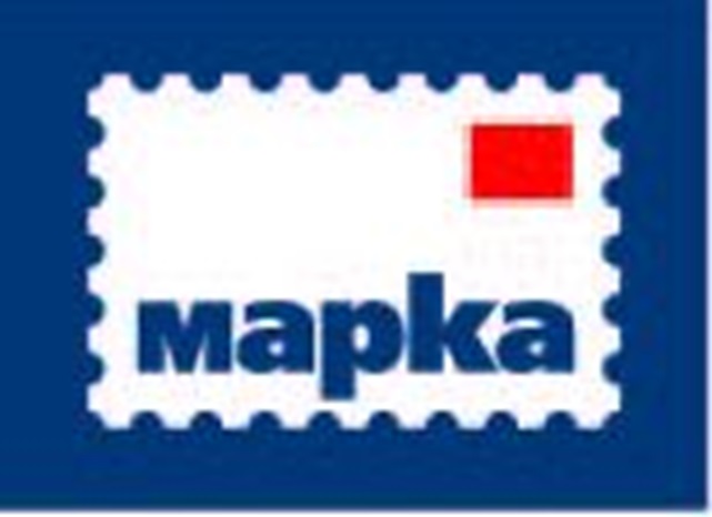 МАРКА