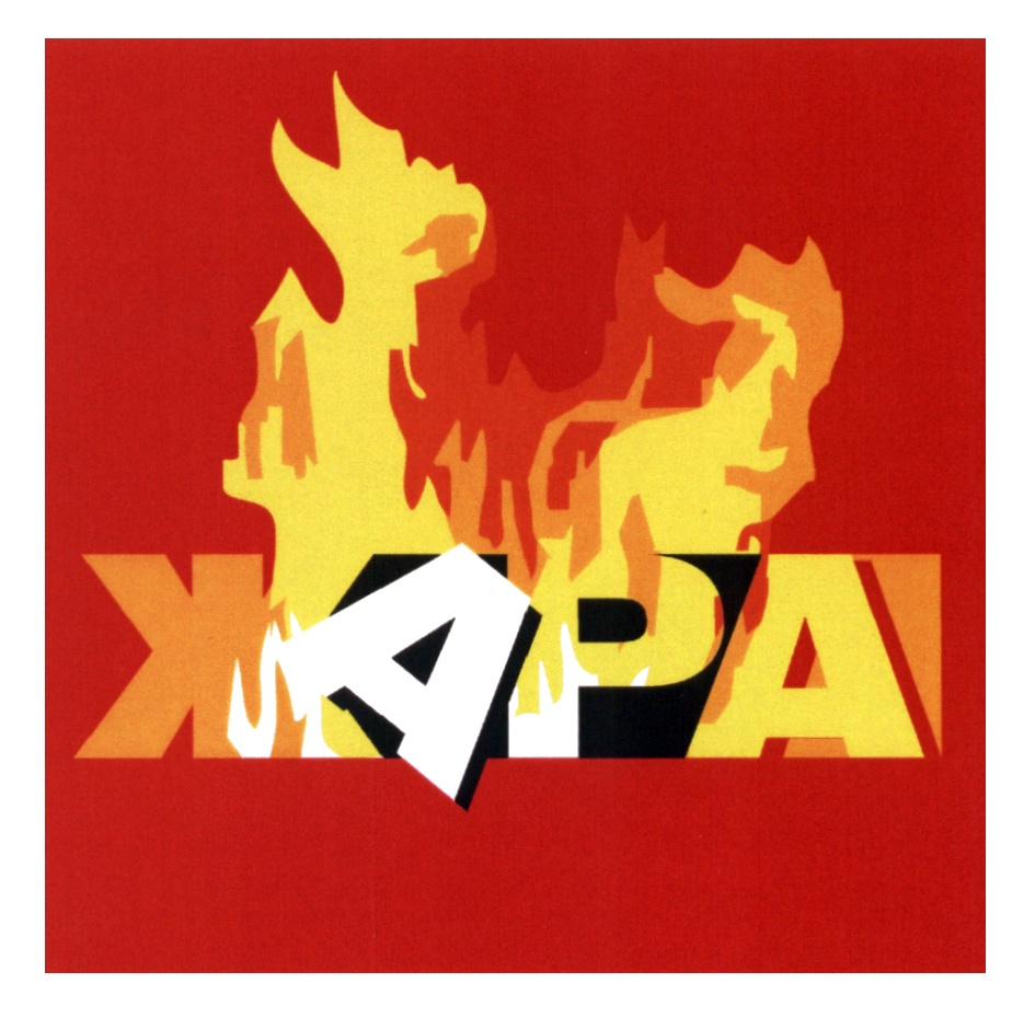 ЖАРА