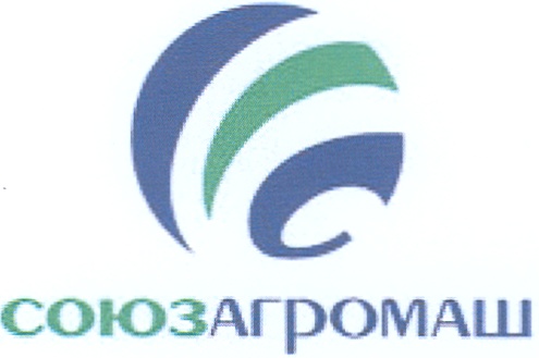СОЮЗАГРОМАШ
