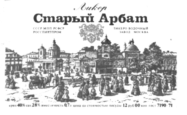 Торговая марка №67914