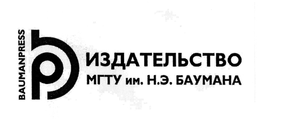 Электронный журнал мгту им баумана