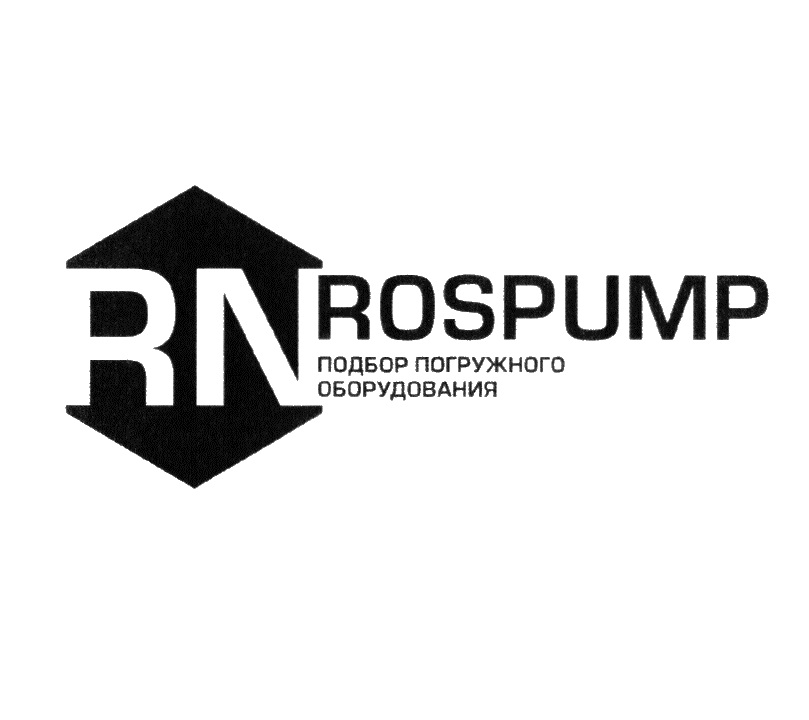 RN ROSPUMP ПОДБОР ПОГРУЖНОГО ОБОРУДОВАНИЯ
