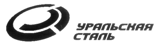 УРАЛЬСКАЯ СТАЛЬ