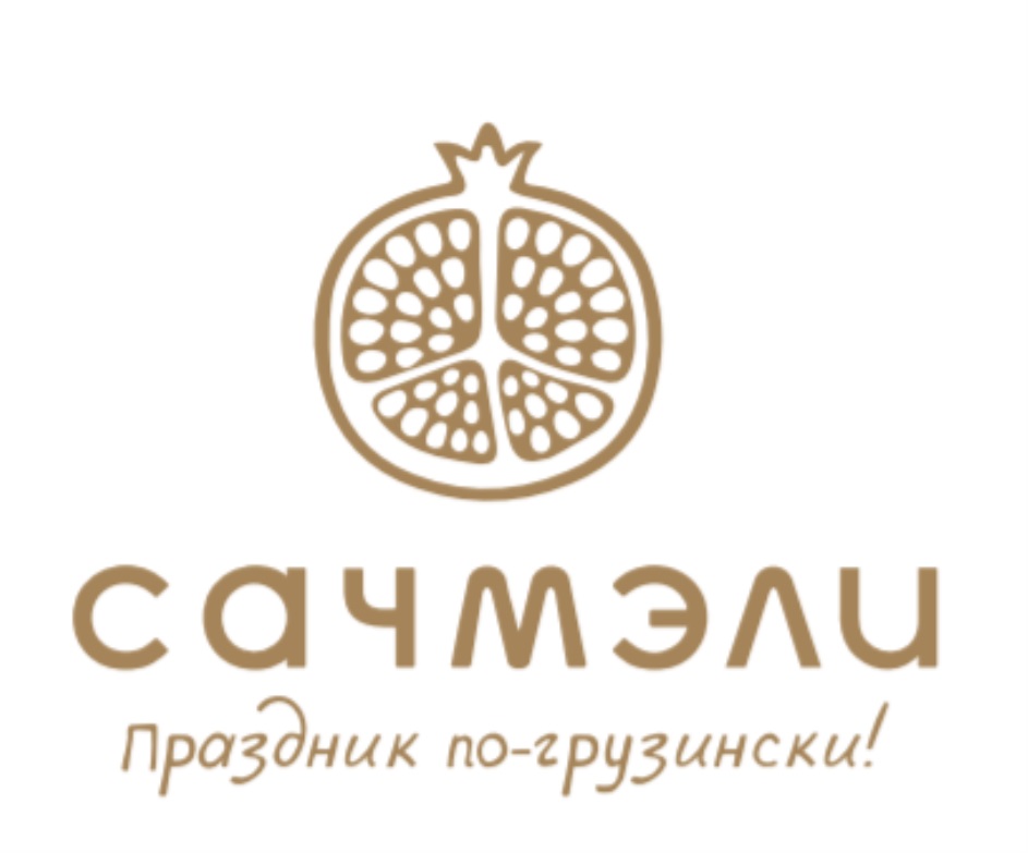 САЧМЭЛИ ПРАЗДНИК ПО-ГРУЗИНСКИ