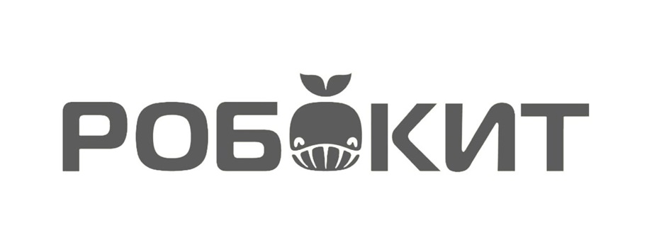 РОБОКИТ