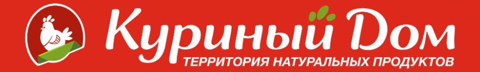 КУРИНЫЙ ДОМ ТЕРРИТОРИЯ НАТУРАЛЬНЫХ ПРОДУКТОВ