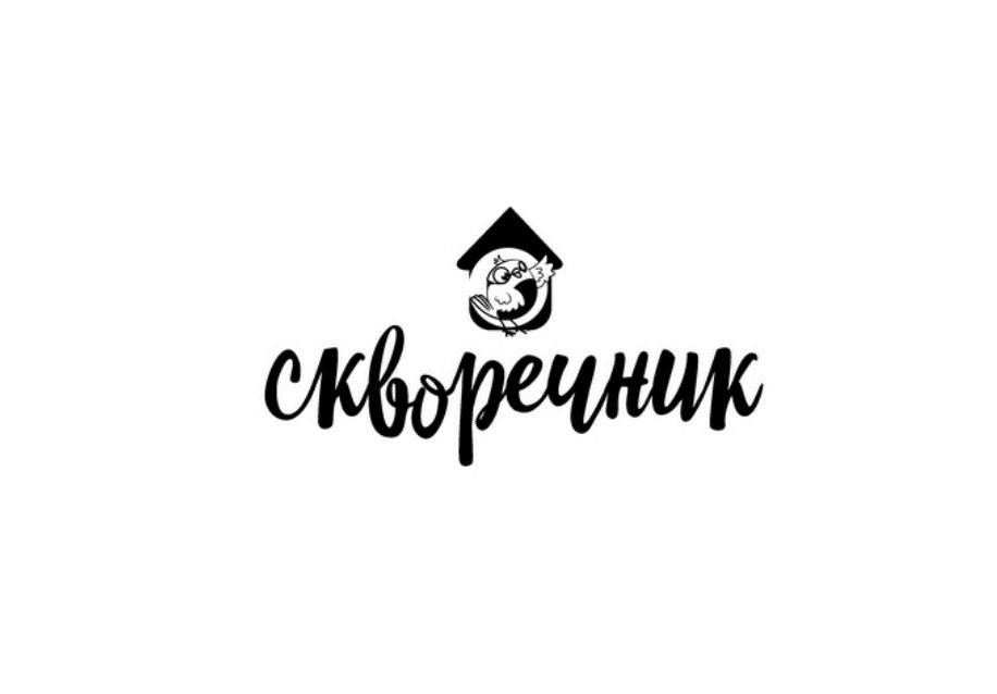 СКВОРЕЧНИК