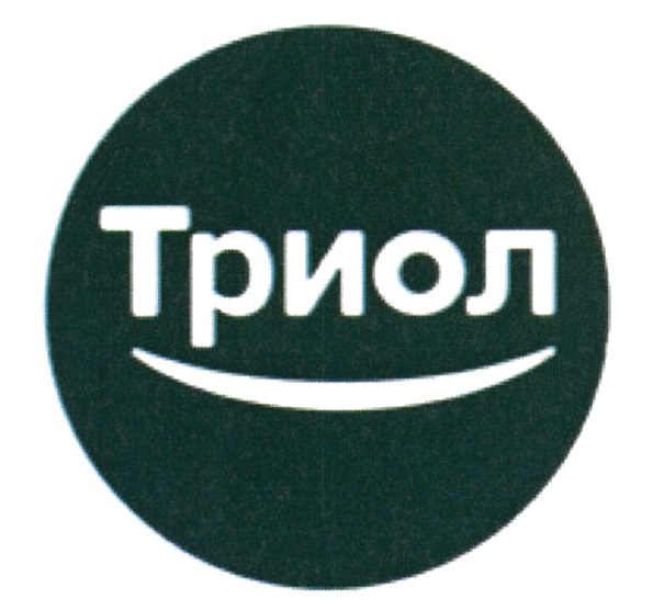 ТРИОЛ