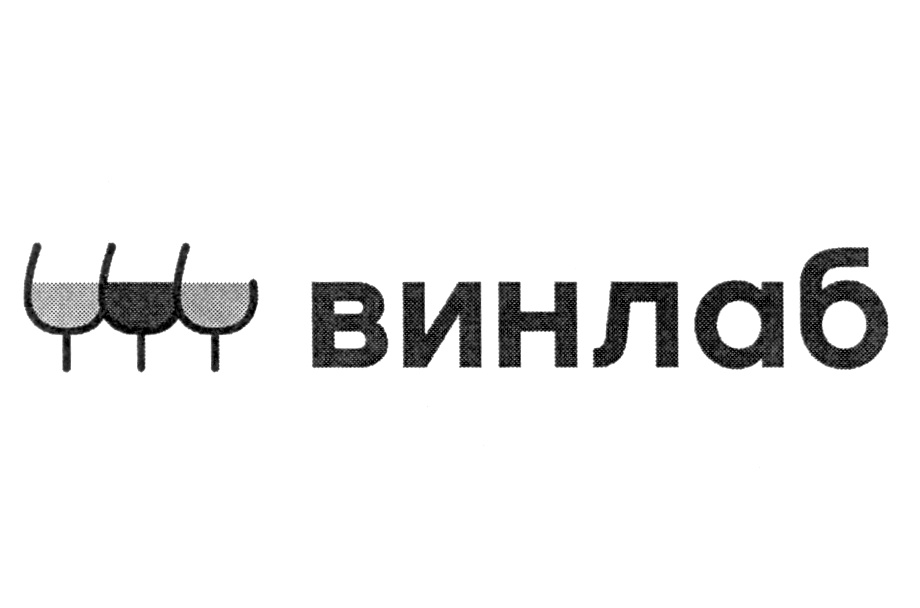 ВИНЛАБ