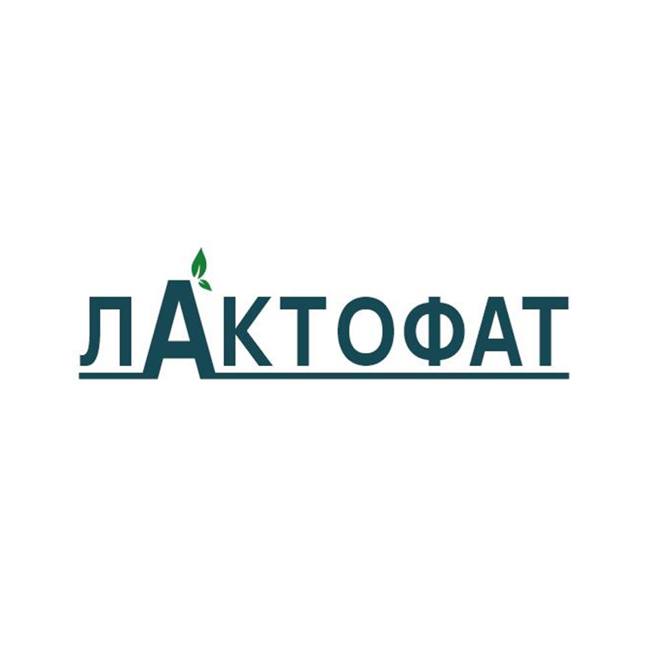 ЛАКТОФАТ