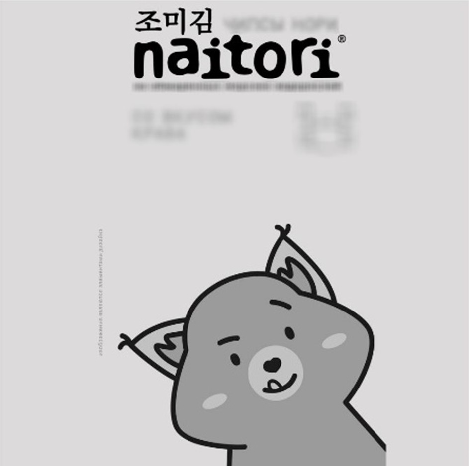 NAITORI