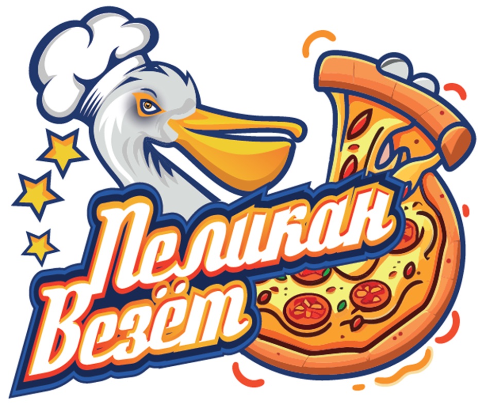 ПЕЛИКАН ВЕЗЁТ