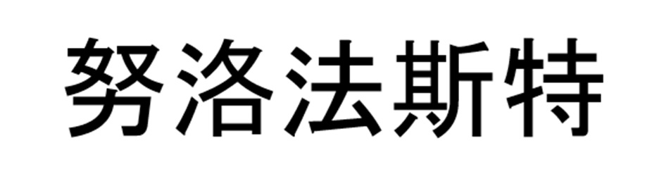 Торговая марка №1160486