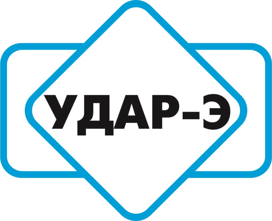 УДАР-Э