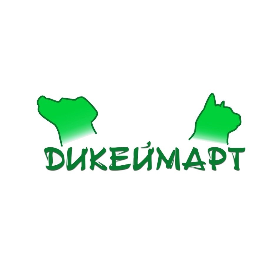 ДИКЕЙМАРТ