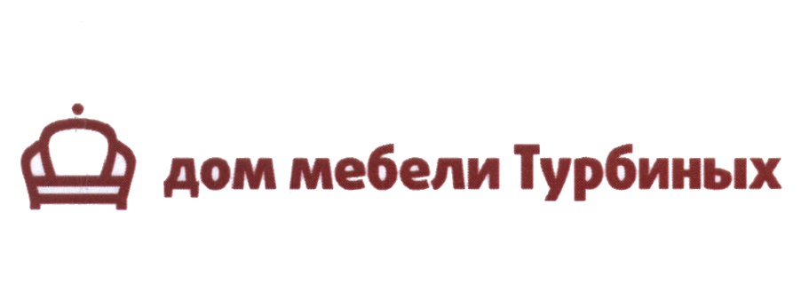 Турбины дом мебели