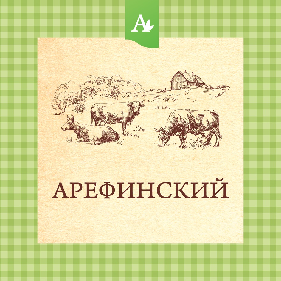 АРЕФИНСКИЙ
