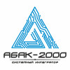 ГРУППА КОМПАНИЙ АБАК-2000