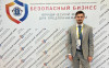 Адвокат Глеб Плесовских выступил на масштабном форуме «Безопасный бизнес»
